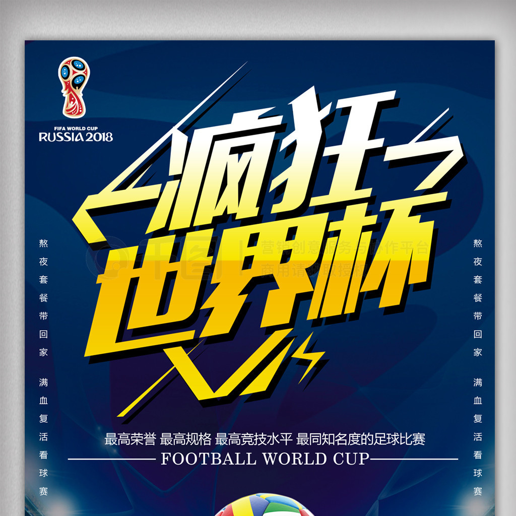 的拼搏和