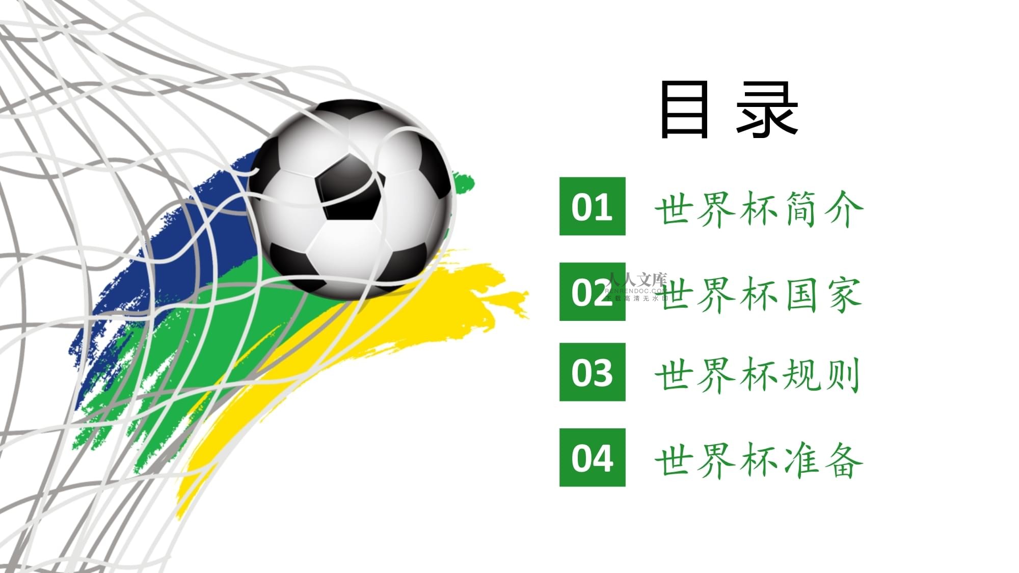 策划