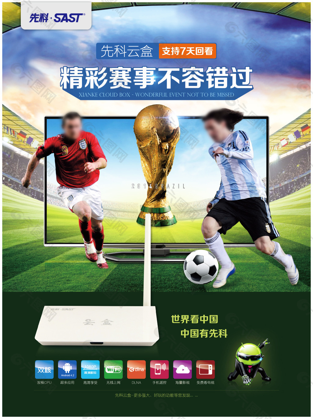 稳固防守