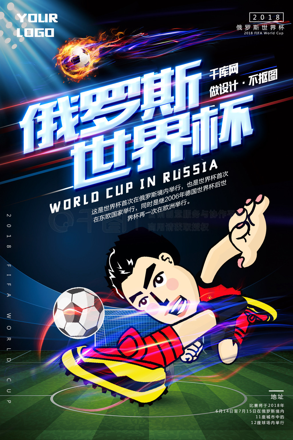 特瓦斯的